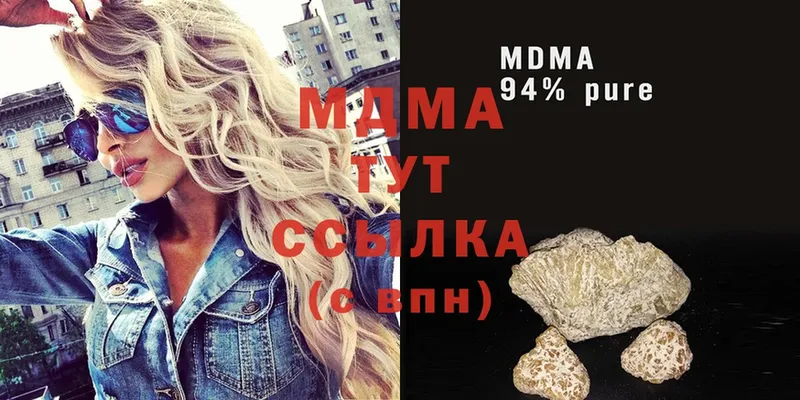 МДМА кристаллы Тюмень