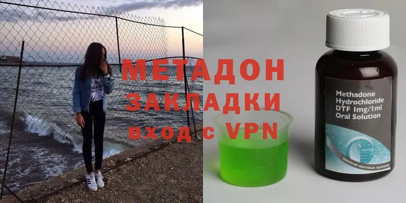 Метадон methadone  наркотики  Тюмень 